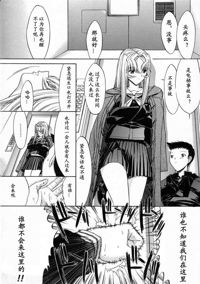 日本邪恶少女漫画大全之[鬼ノ仁]活线插拔H本子