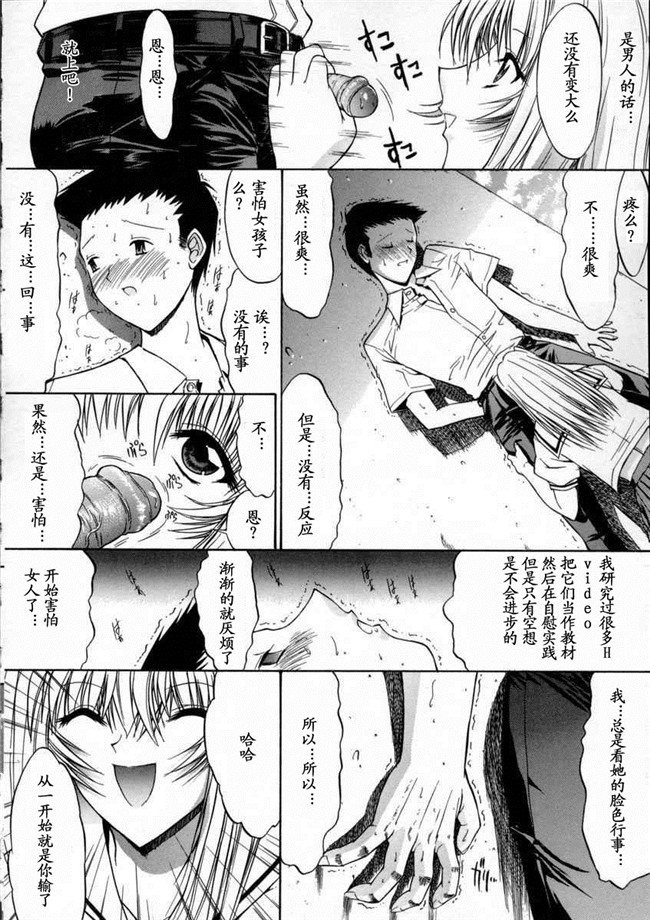 日本邪恶少女漫画大全之[鬼ノ仁]活线插拔H本子