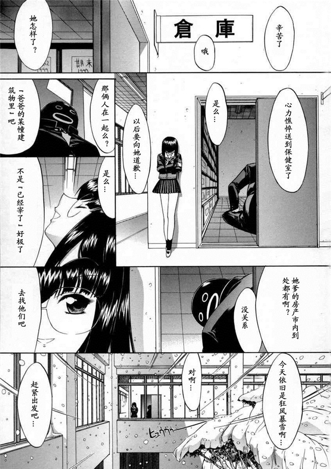 日本邪恶少女漫画大全之[鬼ノ仁]活线插拔H本子