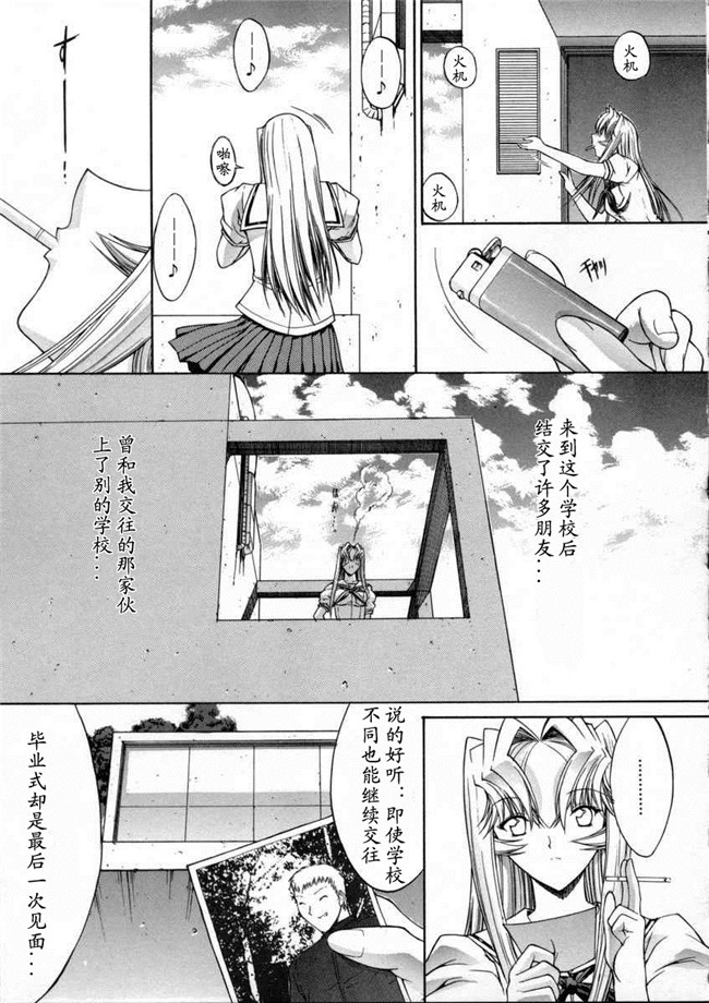 日本邪恶少女漫画大全之[鬼ノ仁]活线插拔H本子