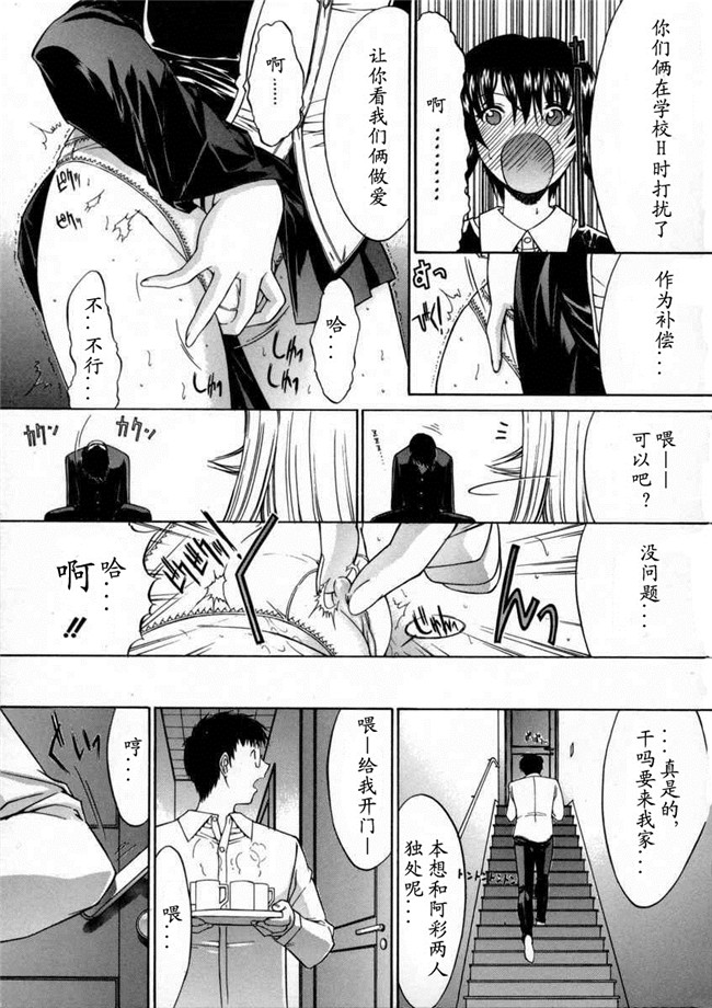 日本邪恶少女漫画大全之[鬼ノ仁]活线插拔H本子