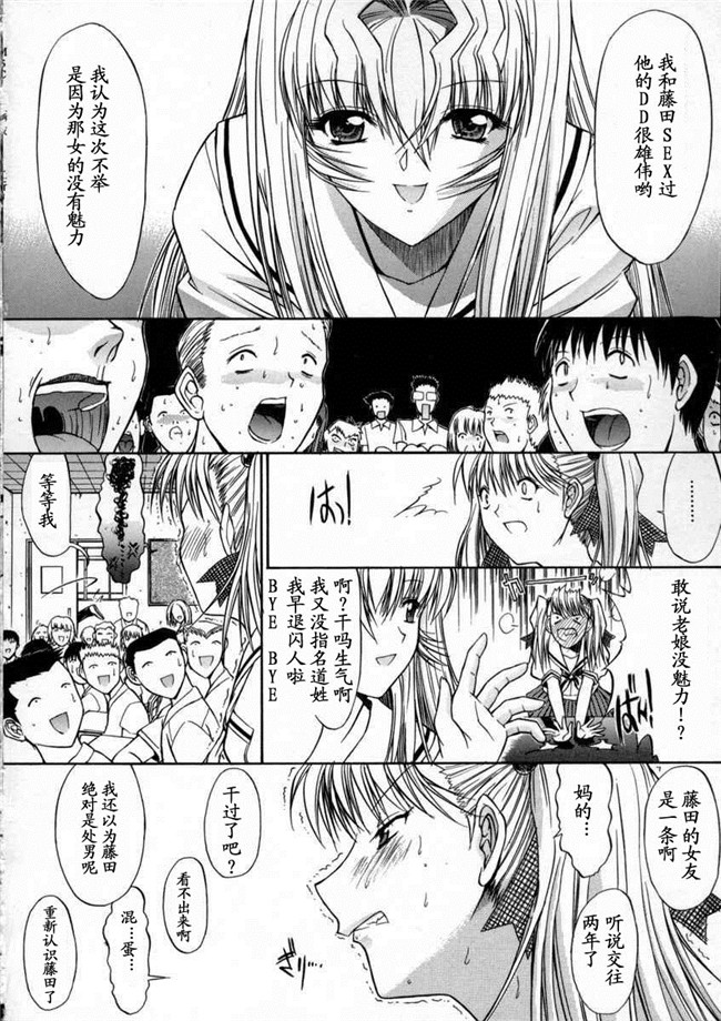 日本邪恶少女漫画大全之[鬼ノ仁]活线插拔H本子