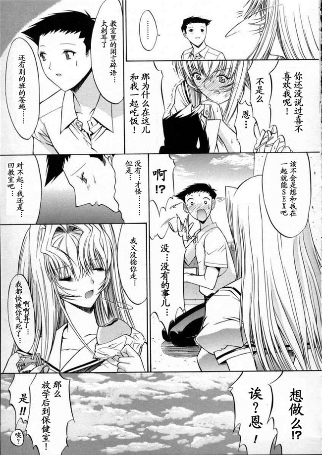 日本邪恶少女漫画大全之[鬼ノ仁]活线插拔H本子