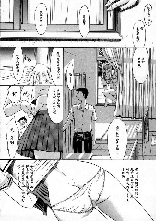 日本邪恶少女漫画大全之[鬼ノ仁]活线插拔H本子