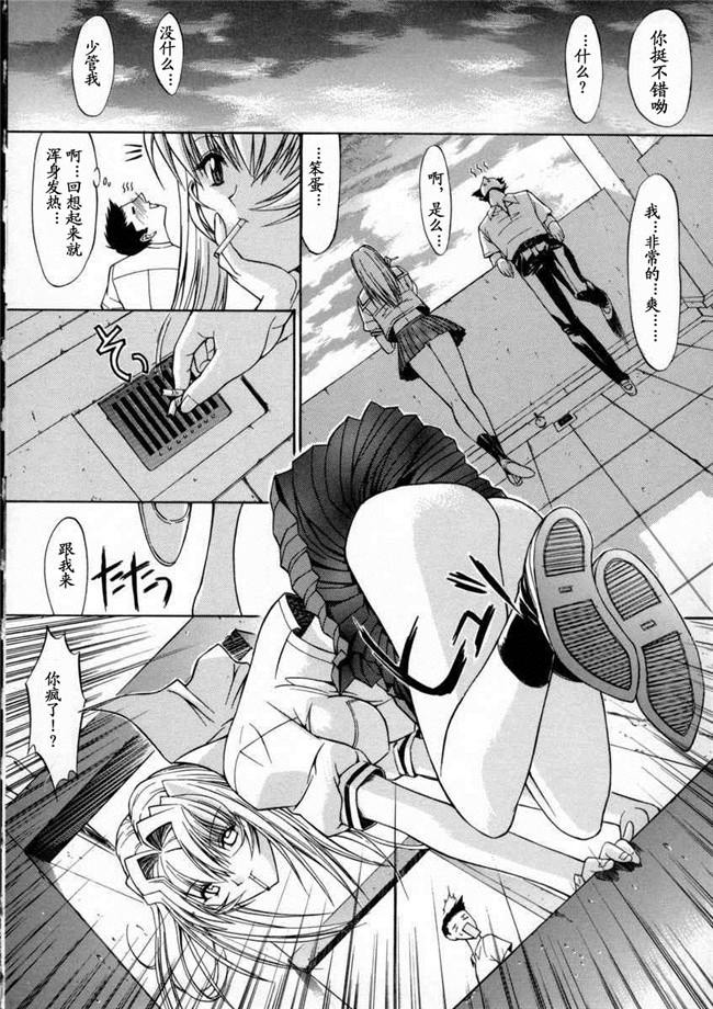 日本邪恶少女漫画大全之[鬼ノ仁]活线插拔H本子