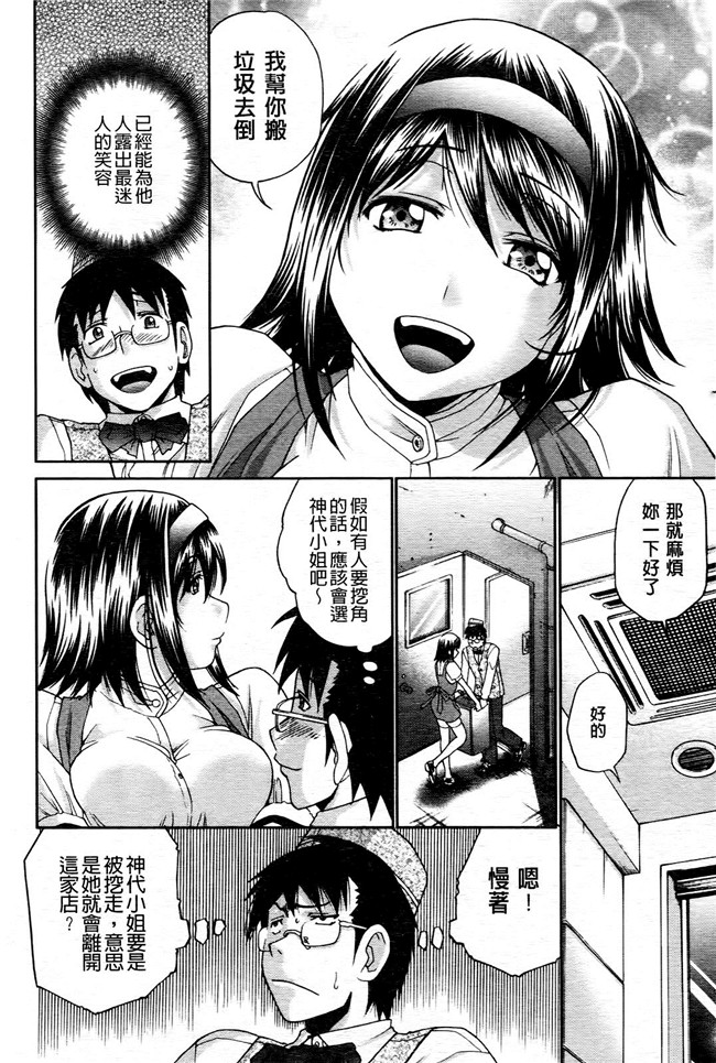 偷偷犯下淫蕩之罪H漫画之[ますだ犬] ひめごとクライム乳控本子