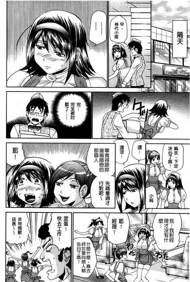 偷偷犯下淫蕩之罪H漫画之[ますだ犬] ひめごとクライム乳控本子