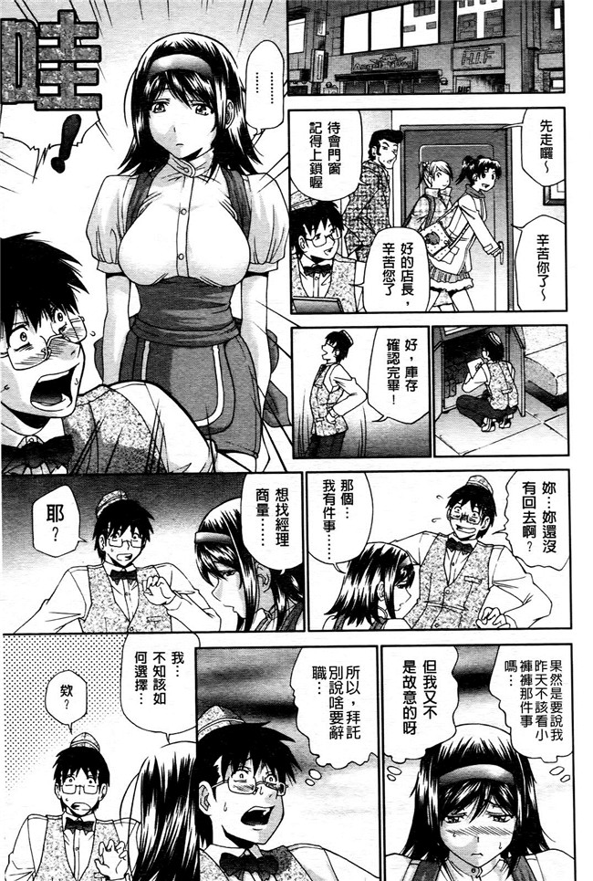 偷偷犯下淫蕩之罪H漫画之[ますだ犬] ひめごとクライム乳控本子