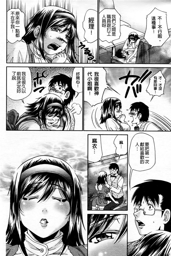 偷偷犯下淫蕩之罪H漫画之[ますだ犬] ひめごとクライム乳控本子