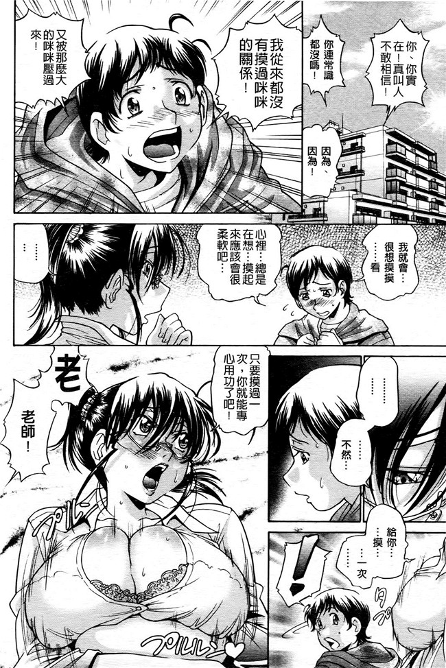 偷偷犯下淫蕩之罪H漫画之[ますだ犬] ひめごとクライム乳控本子