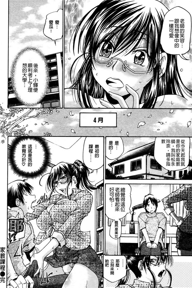 偷偷犯下淫蕩之罪H漫画之[ますだ犬] ひめごとクライム乳控本子