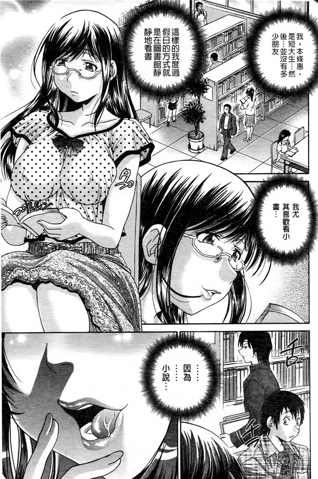 偷偷犯下淫蕩之罪H漫画之[ますだ犬] ひめごとクライム乳控本子