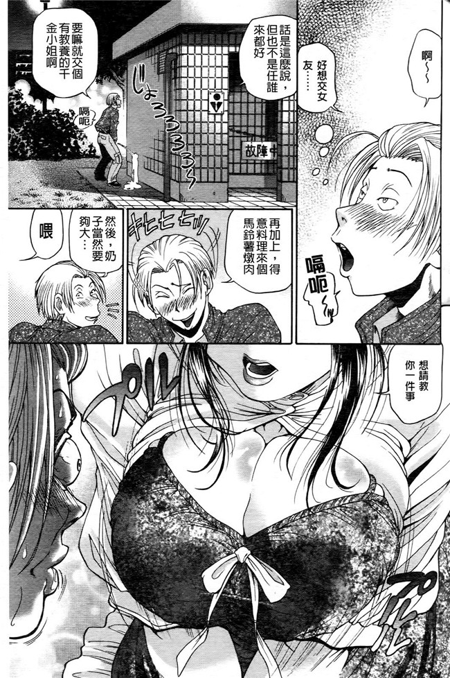 偷偷犯下淫蕩之罪H漫画之[ますだ犬] ひめごとクライム乳控本子