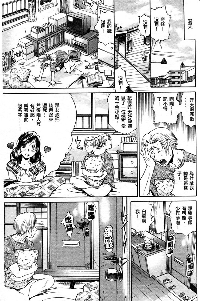 偷偷犯下淫蕩之罪H漫画之[ますだ犬] ひめごとクライム乳控本子