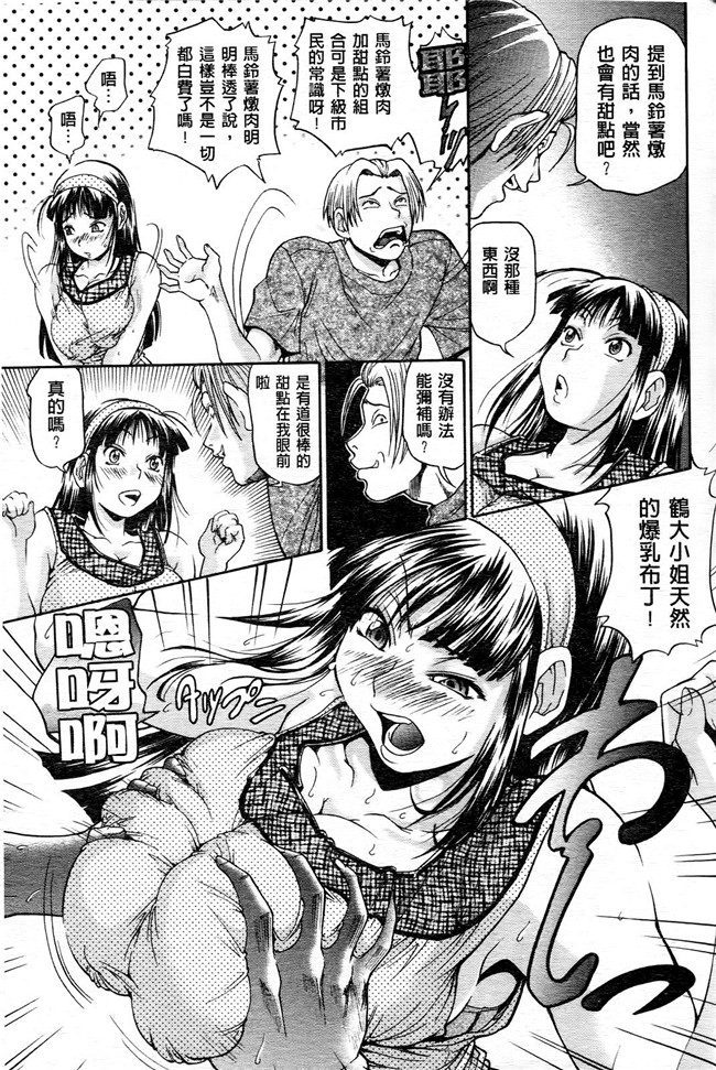 偷偷犯下淫蕩之罪H漫画之[ますだ犬] ひめごとクライム乳控本子