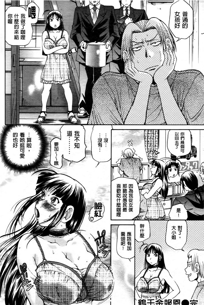 偷偷犯下淫蕩之罪H漫画之[ますだ犬] ひめごとクライム乳控本子