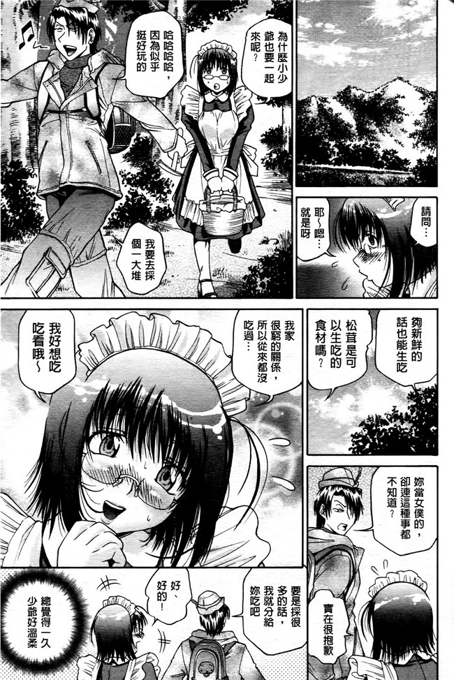 偷偷犯下淫蕩之罪H漫画之[ますだ犬] ひめごとクライム乳控本子