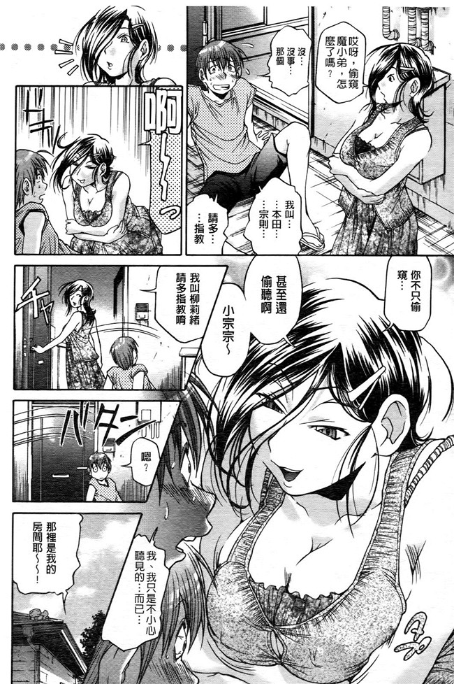 偷偷犯下淫蕩之罪H漫画之[ますだ犬] ひめごとクライム乳控本子