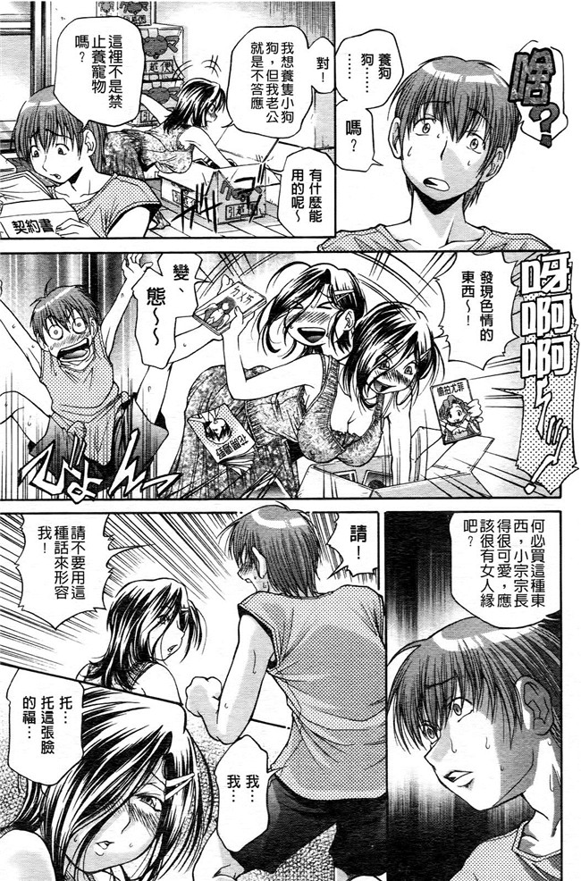 偷偷犯下淫蕩之罪H漫画之[ますだ犬] ひめごとクライム乳控本子