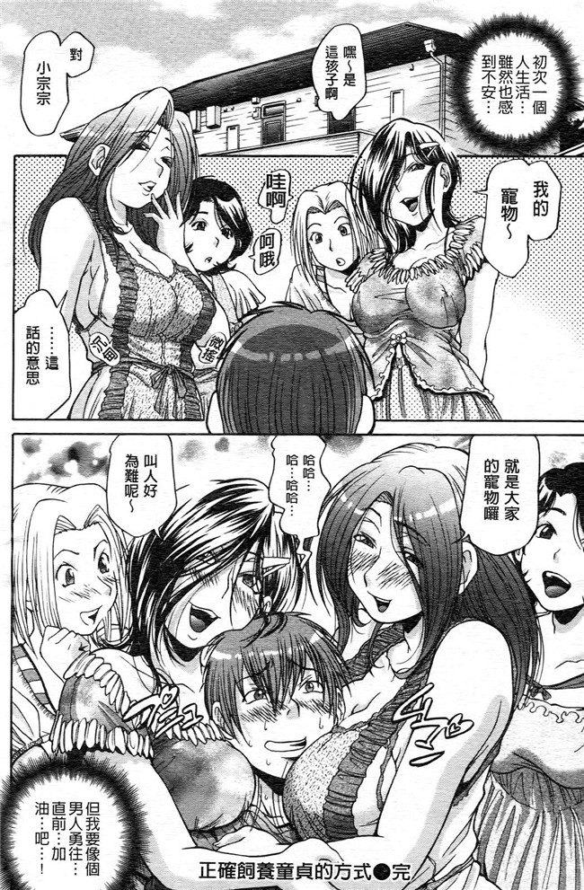 偷偷犯下淫蕩之罪H漫画之[ますだ犬] ひめごとクライム乳控本子