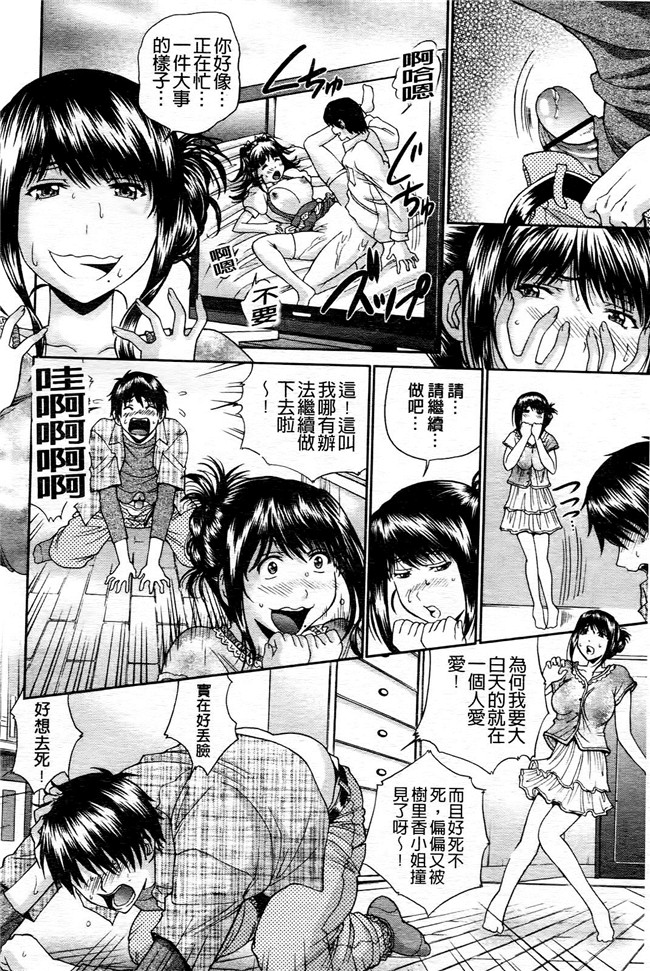 偷偷犯下淫蕩之罪H漫画之[ますだ犬] ひめごとクライム乳控本子