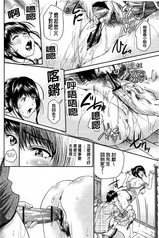 偷偷犯下淫蕩之罪H漫画之[ますだ犬] ひめごとクライム乳控本子