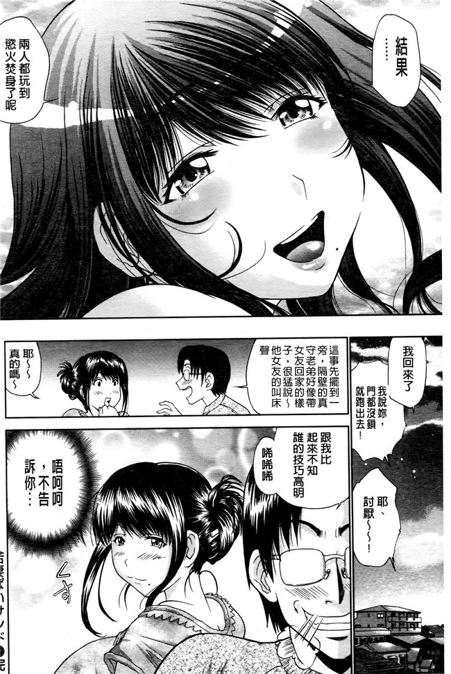 偷偷犯下淫蕩之罪H漫画之[ますだ犬] ひめごとクライム乳控本子