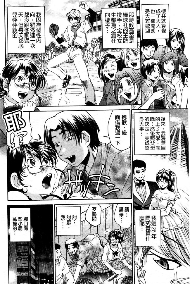 偷偷犯下淫蕩之罪H漫画之[ますだ犬] ひめごとクライム乳控本子