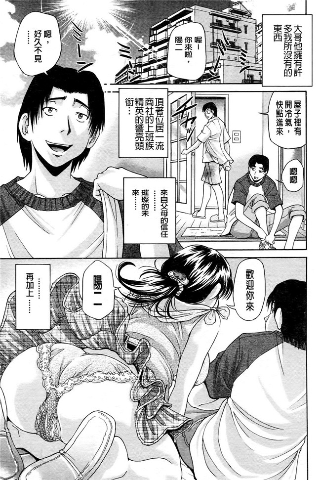 偷偷犯下淫蕩之罪H漫画之[ますだ犬] ひめごとクライム乳控本子