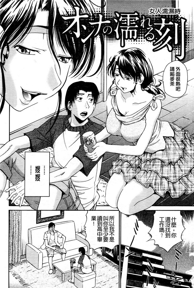 偷偷犯下淫蕩之罪H漫画之[ますだ犬] ひめごとクライム乳控本子