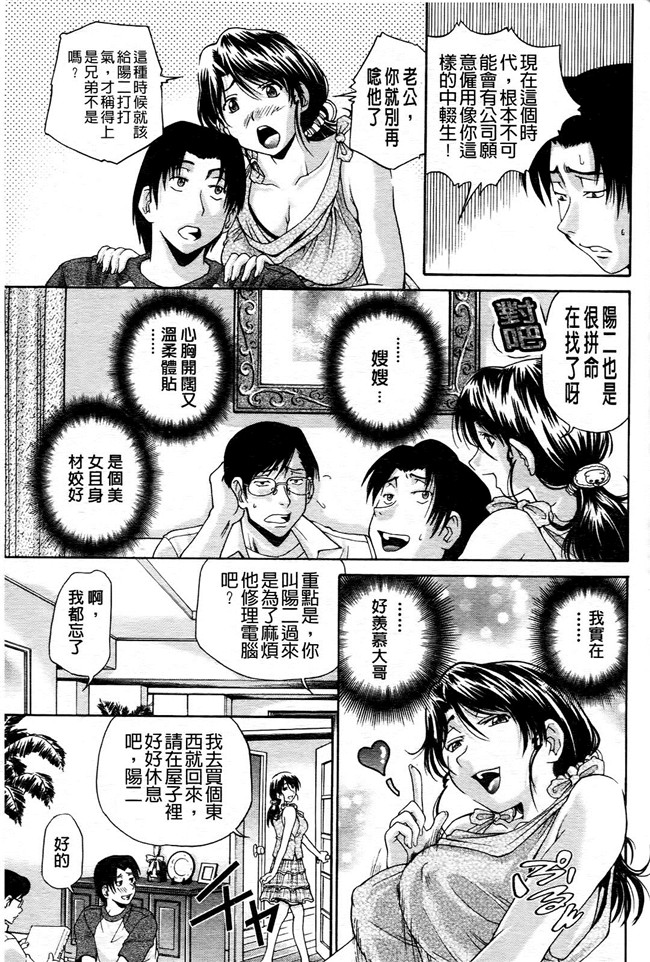 偷偷犯下淫蕩之罪H漫画之[ますだ犬] ひめごとクライム乳控本子