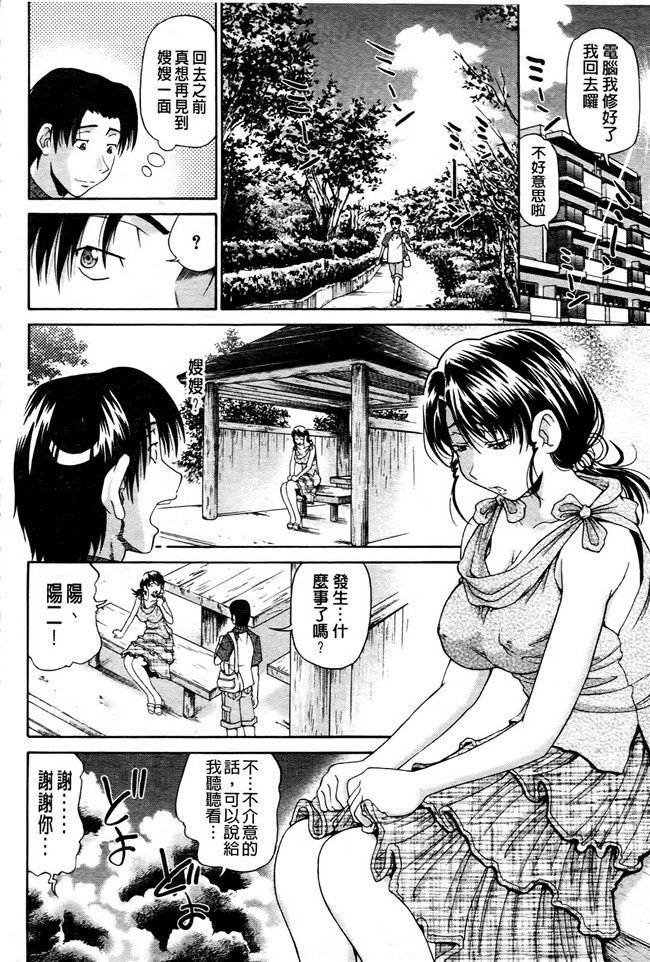 偷偷犯下淫蕩之罪H漫画之[ますだ犬] ひめごとクライム乳控本子