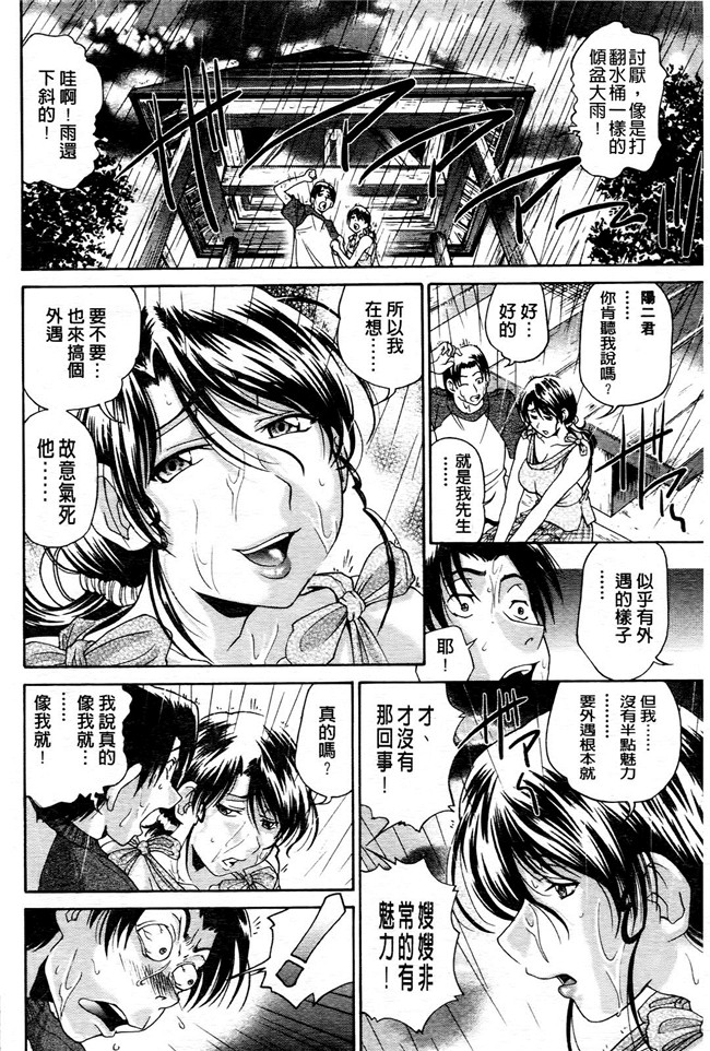 偷偷犯下淫蕩之罪H漫画之[ますだ犬] ひめごとクライム乳控本子