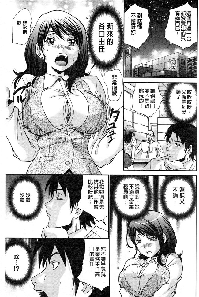 偷偷犯下淫蕩之罪H漫画之[ますだ犬] ひめごとクライム乳控本子