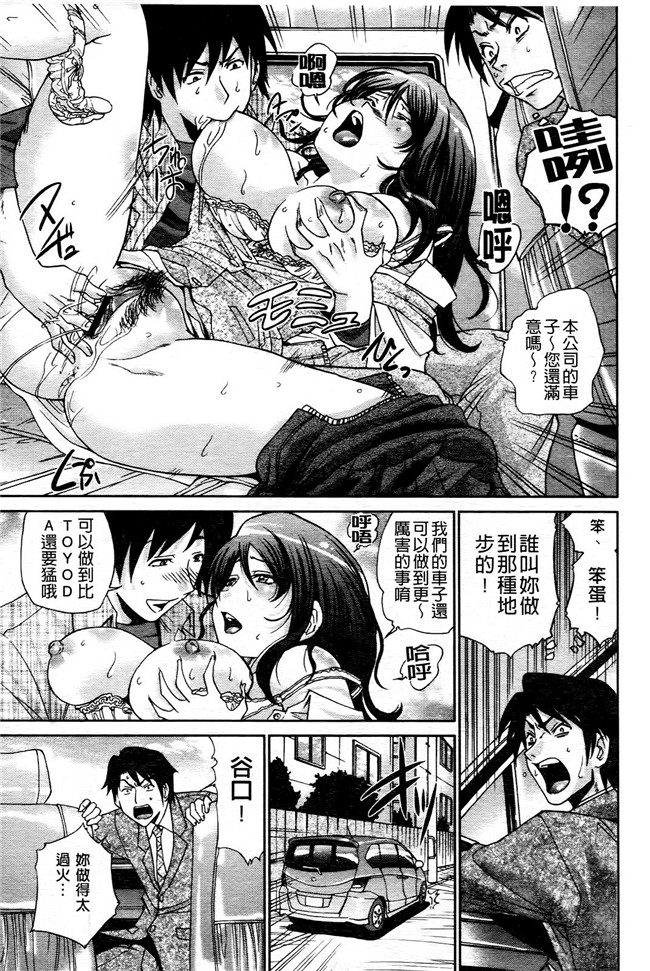 偷偷犯下淫蕩之罪H漫画之[ますだ犬] ひめごとクライム乳控本子