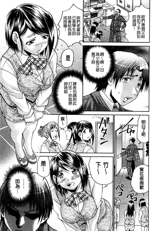 偷偷犯下淫蕩之罪H漫画之[ますだ犬] ひめごとクライム乳控本子