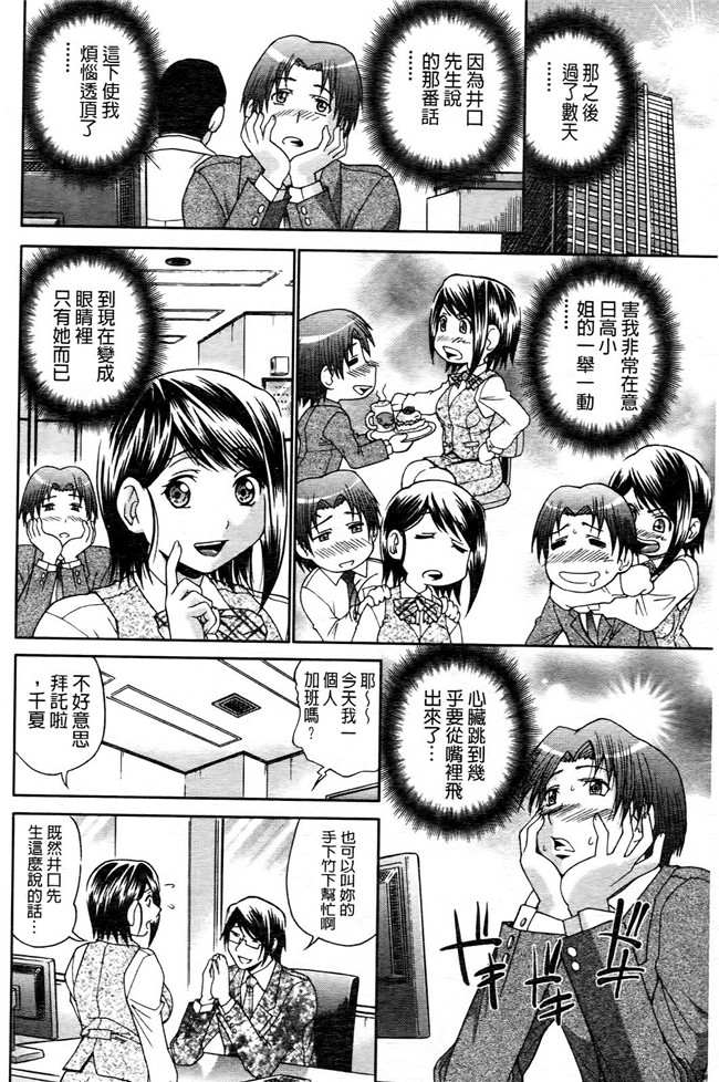 偷偷犯下淫蕩之罪H漫画之[ますだ犬] ひめごとクライム乳控本子