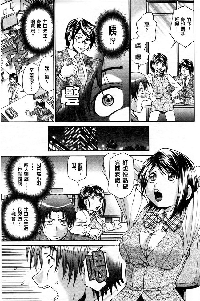 偷偷犯下淫蕩之罪H漫画之[ますだ犬] ひめごとクライム乳控本子