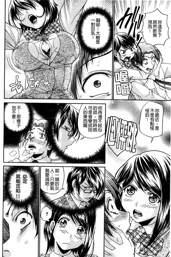 偷偷犯下淫蕩之罪H漫画之[ますだ犬] ひめごとクライム乳控本子