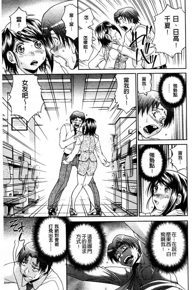 偷偷犯下淫蕩之罪H漫画之[ますだ犬] ひめごとクライム乳控本子