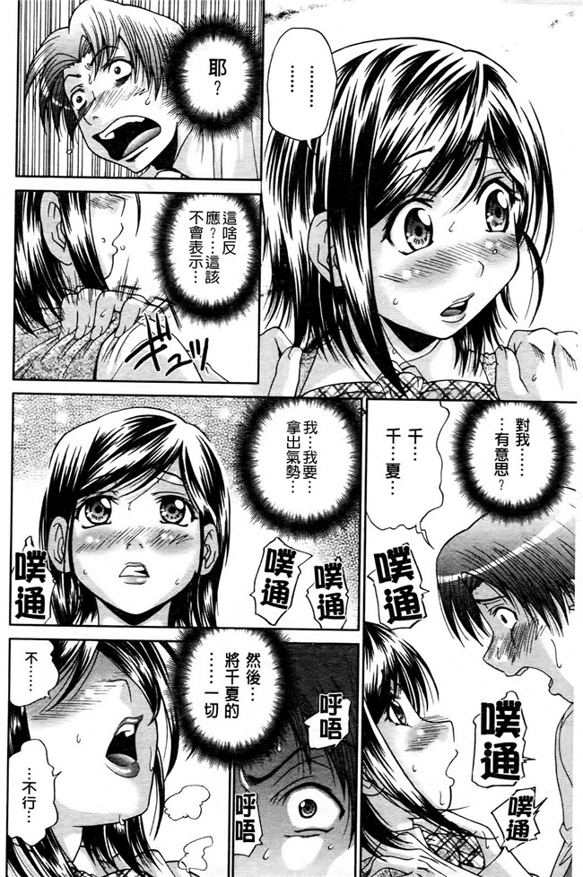 偷偷犯下淫蕩之罪H漫画之[ますだ犬] ひめごとクライム乳控本子