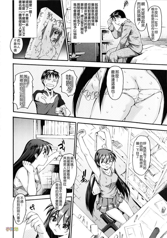 工口少女h漫画之便器本子[ゼロの者] 絶頂スイッチ