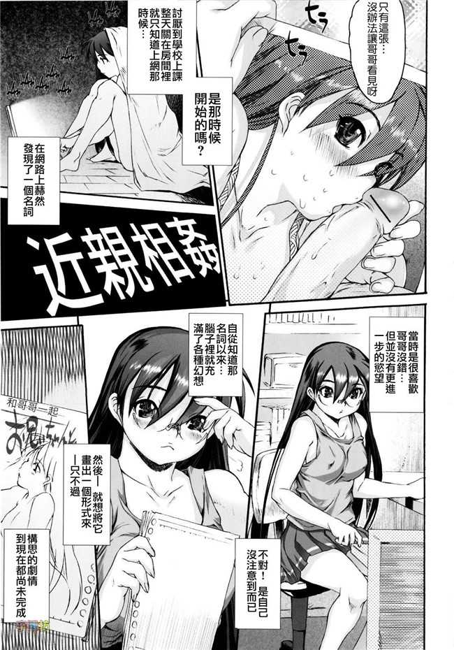 工口少女h漫画之便器本子[ゼロの者] 絶頂スイッチ