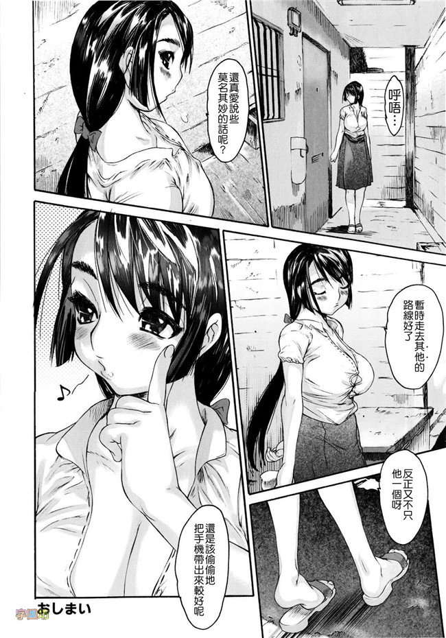 工口少女h漫画之便器本子[ゼロの者] 絶頂スイッチ