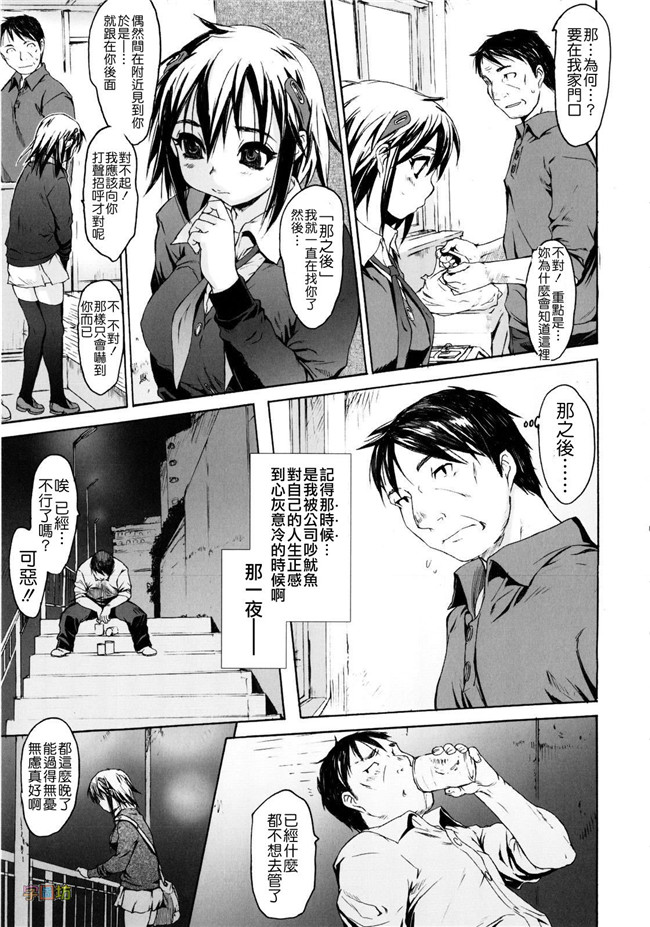 工口少女h漫画之便器本子[ゼロの者] 絶頂スイッチ