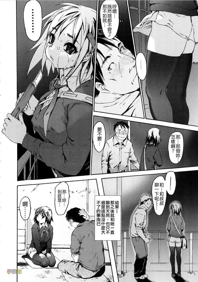 工口少女h漫画之便器本子[ゼロの者] 絶頂スイッチ