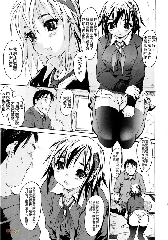 工口少女h漫画之便器本子[ゼロの者] 絶頂スイッチ