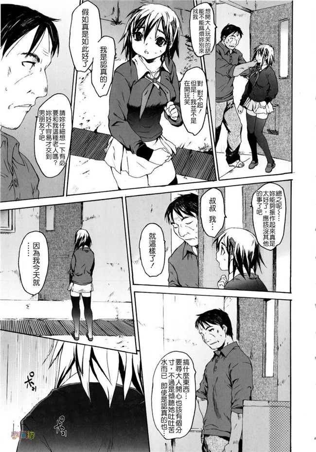 工口少女h漫画之便器本子[ゼロの者] 絶頂スイッチ