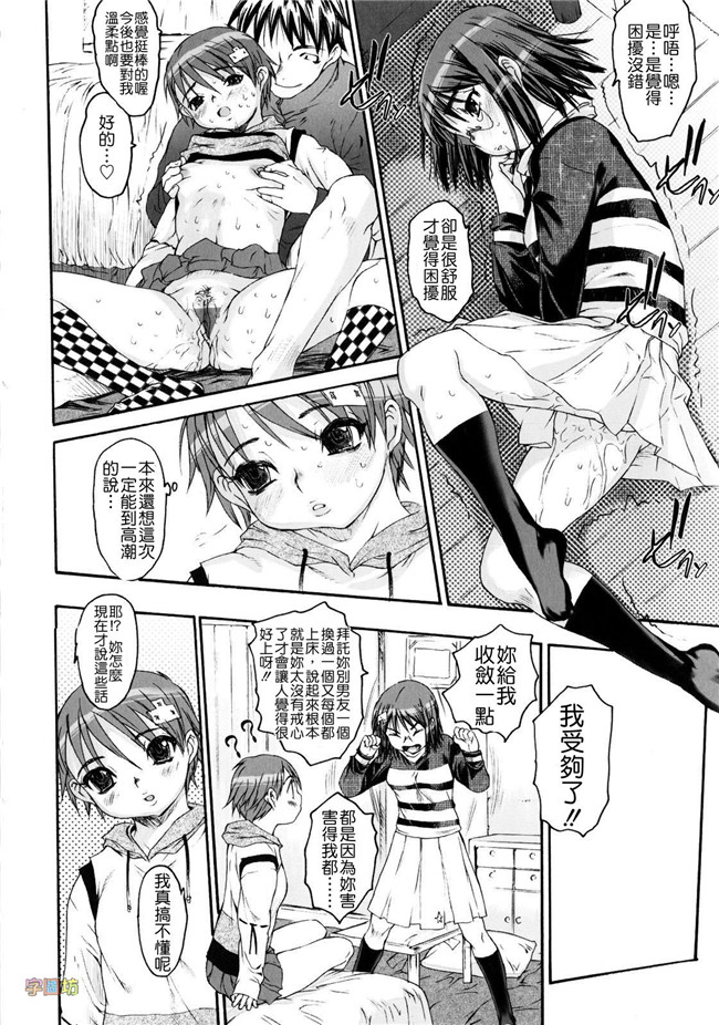 工口少女h漫画之便器本子[ゼロの者] 絶頂スイッチ