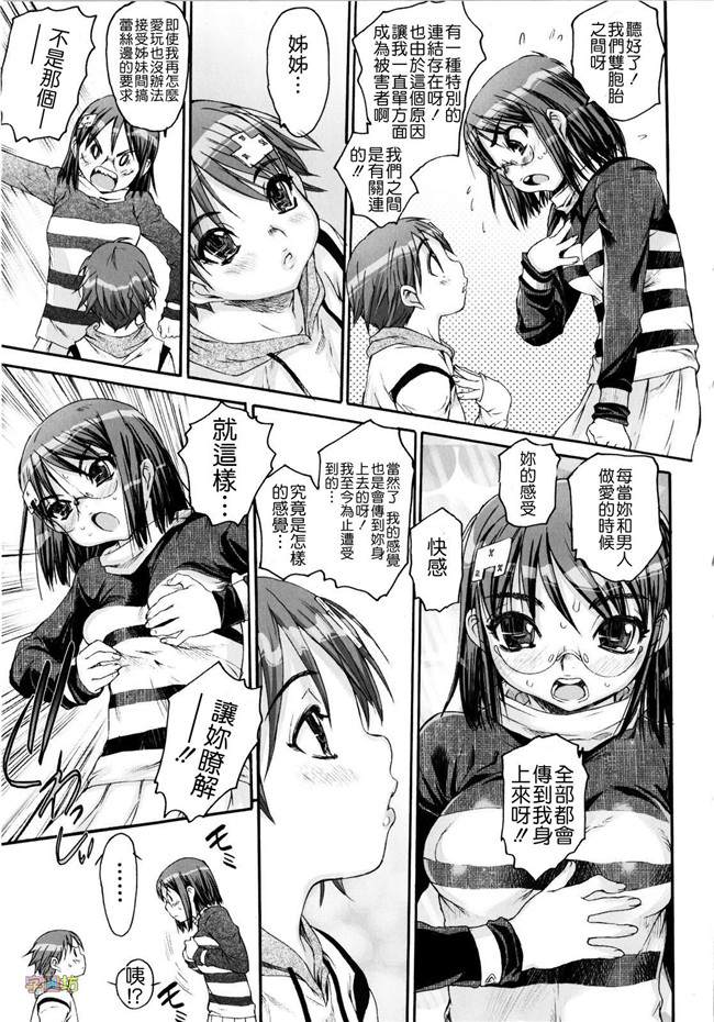 工口少女h漫画之便器本子[ゼロの者] 絶頂スイッチ